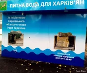 Питна вода.webp