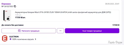 Знімок екрана 2025-11-16 221608.webp