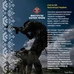 Захист суверенітету і територіальної цілісності України