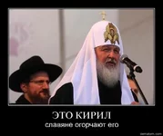 126641-eto_kiril_slaviane_ogorchaiut_ego.webp