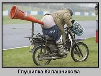  лжетрубач.webp