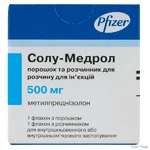 Солу-медрол, Pfizer methylprednisolone, порошок для р-ра д/ин. по 500 мг №1 во флак. с р-лем