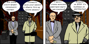 Oil_killer_comics.GIF