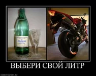 601416_vyiberi-svoj-litr.webp