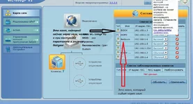 Asus состояние клиентов.png