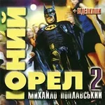 Poplavskiy_1.webp