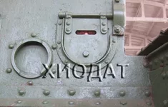 6_Танк.webp