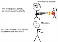 комиксы-trollface-auto-75127.png