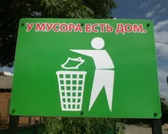 мусор.jpeg