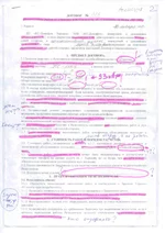 ЛОХОТРОН_2.jpg