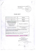 ЛОХОТРОН_4.jpg