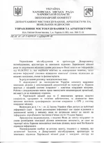  на запрос Отрадное ХГС 3-1_.webp