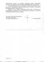  на запрос Отрадное ХГС 3-2.webp