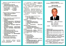 Буклет 2.jpg