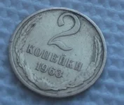 2 коп..webp