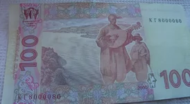 100 гривен.webp