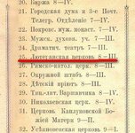 2.map_kharkov_1887.jpg