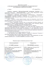 1342597451.0685ugoda pojd.webp