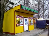 Obuv01.webp
