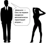  свидание.webp