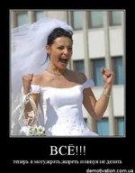 Невеста.jpg