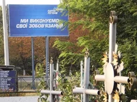 640x480 з кладовища.webp