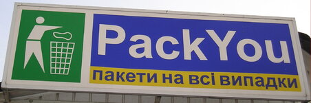 Pack You.jpg