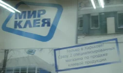  Клея.webp