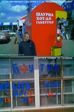 hot-byutik.webp