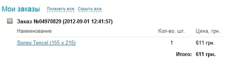 одеяло.png