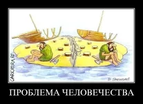  человечества.webp