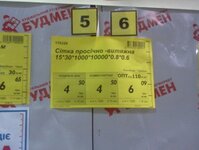 Ценник.jpg
