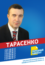 a-4-Тарасенко---адвокатМал) (1).png