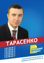 a-4-Тарасенко---адвокатМал) (1).webp