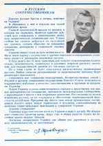 list-Kravchuk[1].webp