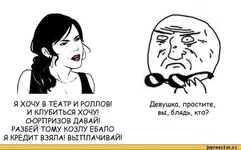  блять кто.webp