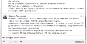 privatbank_23_11_2012.webp