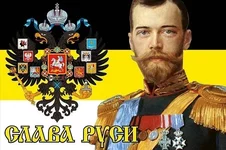 Царь.jpg