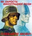  мову.webp