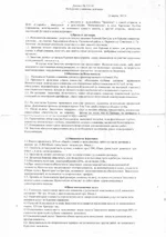 , стр.1.webp