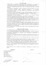 , стр. 2.webp