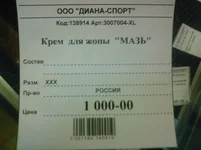 zhopa_maz.webp