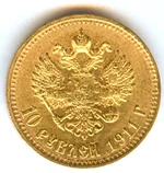 10рублей1911р.webp
