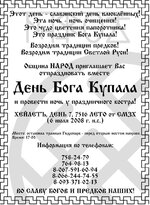 Купала.jpg Купала.jpg