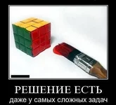 -есть-даже-у-самых-сложных-задач.webp