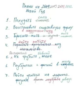 -новая-жизнь-и-так-каждый-раз-157199.webp