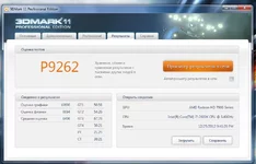 3dmark11 1 stock.jpg
