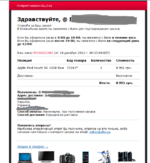 АЛЛО_ Новый заказ _ 100222362 - vlad_perevera@******* - Почта *******.png