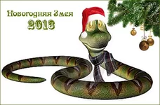  гад.webp