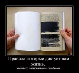 -которые-диктует-нам-жизнь-мы-часто-записываем-с-ошибками….webp